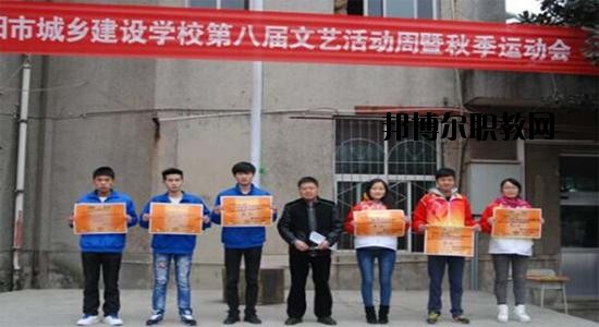 貴陽市城鄉(xiāng)建設學校2020年報名條件、招生要求、招生對象