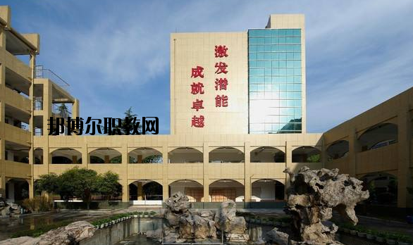 奉化職教中心怎么樣，好不好