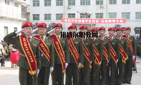 西安航空護(hù)士職業(yè)學(xué)校2020年報(bào)名條件、招生要求、招生對(duì)象 