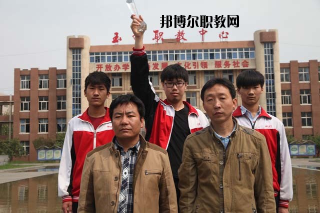 河北玉田職教中心怎么樣、好不好