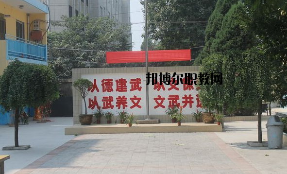西安武術職業(yè)學校2020年報名條件、招生要求、招生對象 