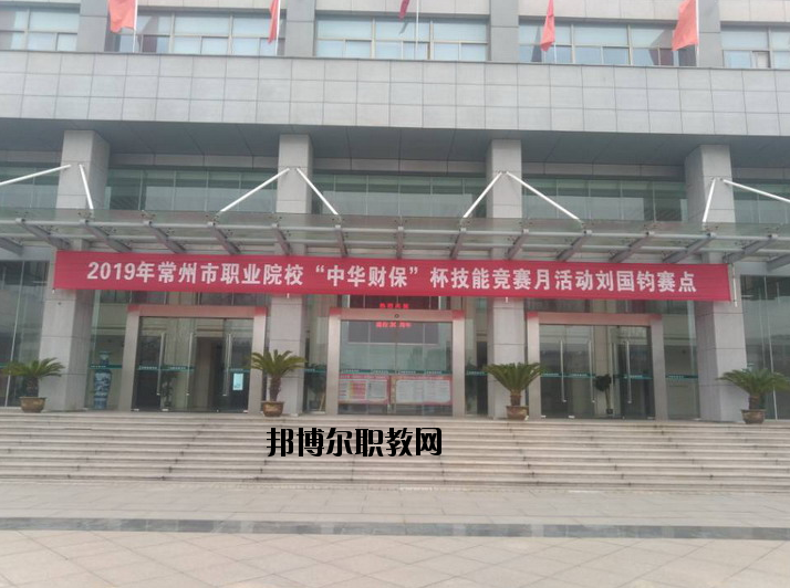 常州劉國鈞高等職業(yè)技術(shù)學(xué)校2020年報(bào)名條件、招生要求、招生對象