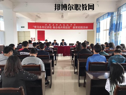 姚安縣職業(yè)高級(jí)中學(xué)2020年報(bào)名條件、招生要求、招生對(duì)象