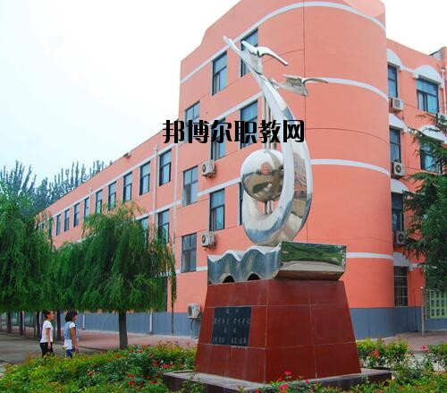 濮陽職業(yè)中等專業(yè)學(xué)校2021年報名條件、招生對象