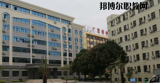 廣西梧州商貿(mào)學(xué)校怎么樣、好不好