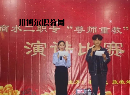 商水第二職業(yè)中等專業(yè)學校怎么樣、好不好