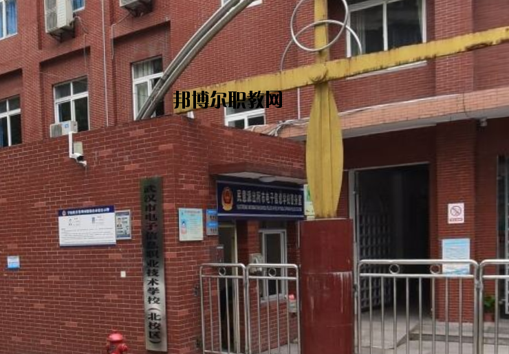 武漢電子信息職業(yè)技術學校網站網址