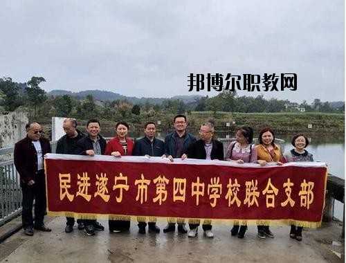 遂寧民進(jìn)中等專業(yè)學(xué)校2020年學(xué)費、收費多少