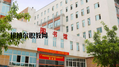 廣西賀州職業(yè)學院2020年報名條件、招生要求、招生對象 