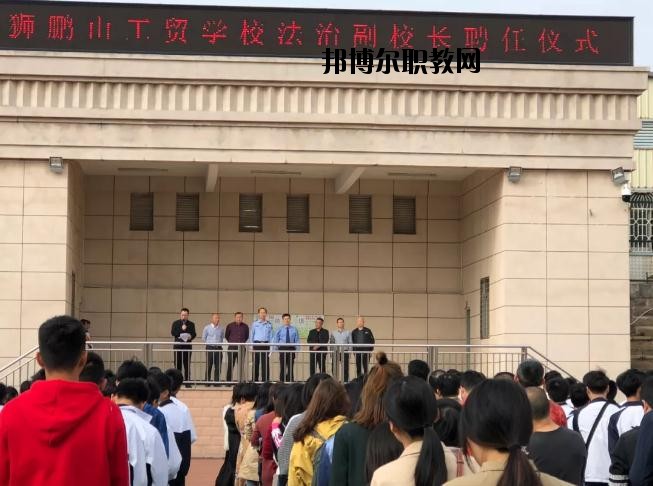 廣元工貿(mào)學(xué)校2020年報(bào)名條件、招生要求、招生對(duì)象