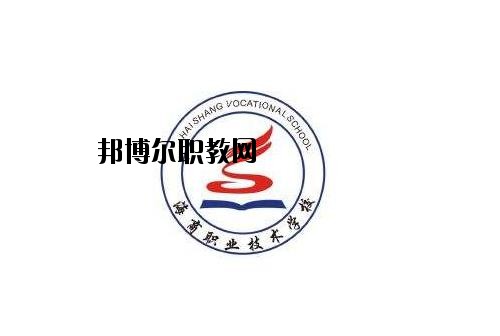 臨海海商職業(yè)技術(shù)學(xué)校怎么樣、好不好
