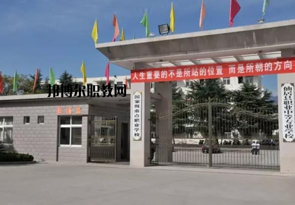 仙居職業(yè)中等專業(yè)學(xué)校怎么樣、好不好