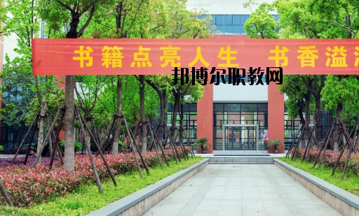麗水中等專業(yè)學校怎么樣，好不好