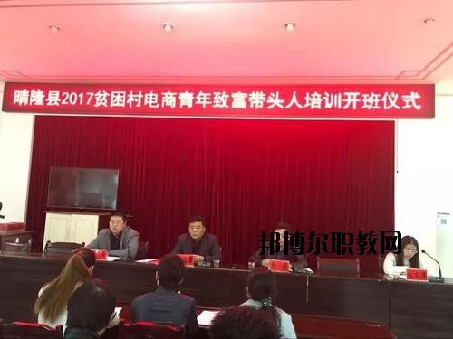 晴隆縣職業(yè)教育培訓中心2020年招生辦聯(lián)系電話