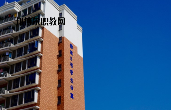 東莞南博職業(yè)技術(shù)學校2020年宿舍條件