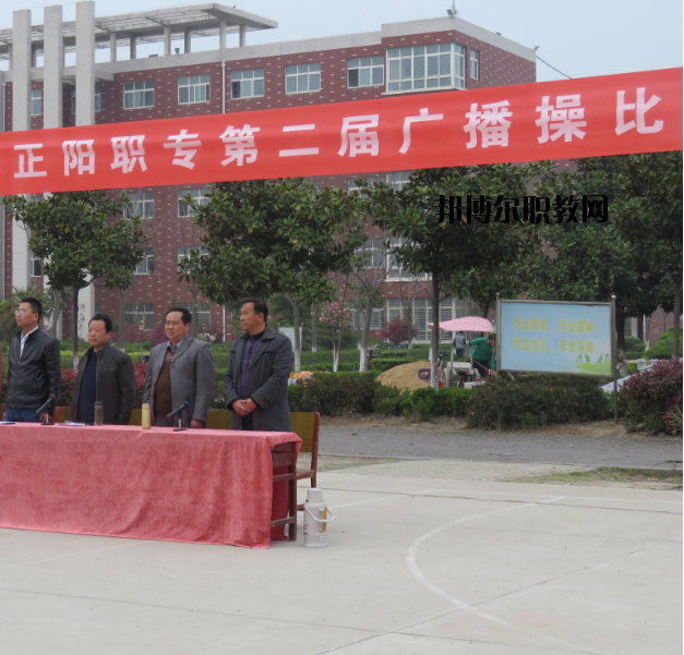 河南正陽職業(yè)中等專業(yè)學(xué)校2021年報名條件、招生要求、招生對象