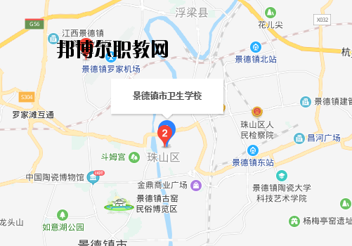 景德鎮(zhèn)衛(wèi)生學校地址在哪里