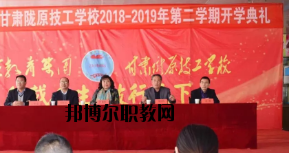 甘肅隴原技工學(xué)校2020年學(xué)費(fèi)、收費(fèi)多少