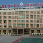 揭東技工學校