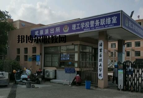 海鹽縣理工學(xué)校怎么樣、好不好