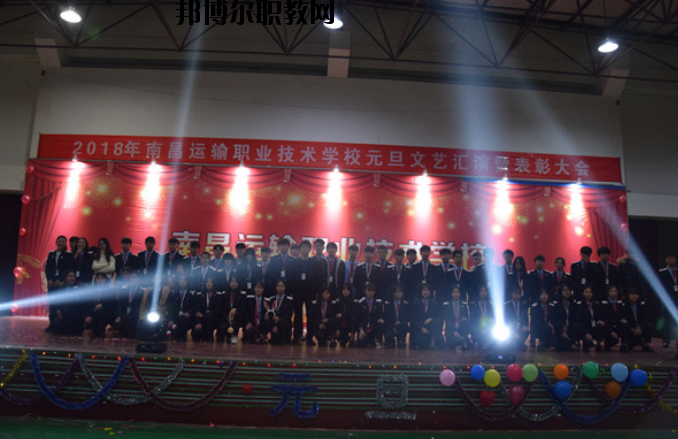 南昌運輸職業(yè)技術(shù)學(xué)校2020年報名條件、招生要求、招生對象