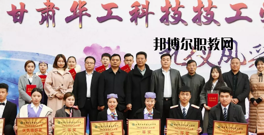 甘肅華工科技技工學(xué)校怎么樣、好不好