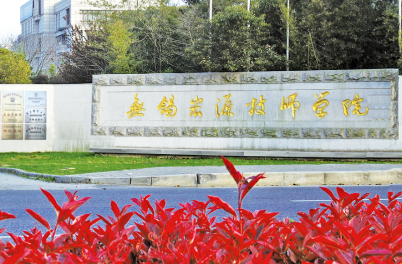 無錫宏源技師學(xué)院怎么樣、好不好