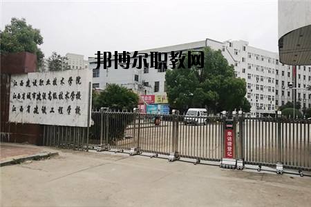 江西南昌城市建設(shè)學(xué)院怎么樣、好不好