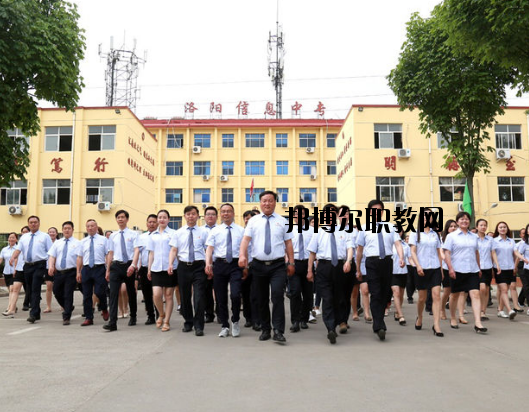 洛陽工業(yè)信息中等專業(yè)學(xué)校怎么樣、好不好