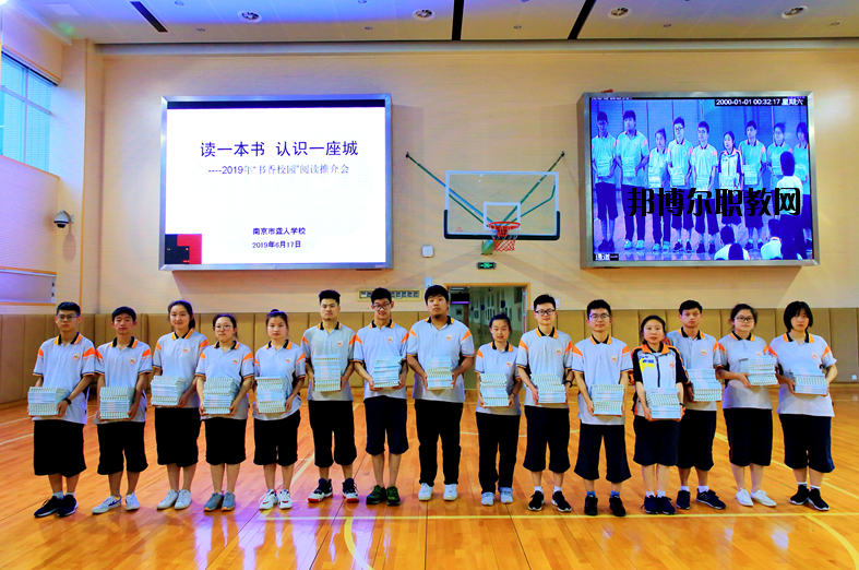 南京聾人高級(jí)中學(xué)2020年2020年招生簡章