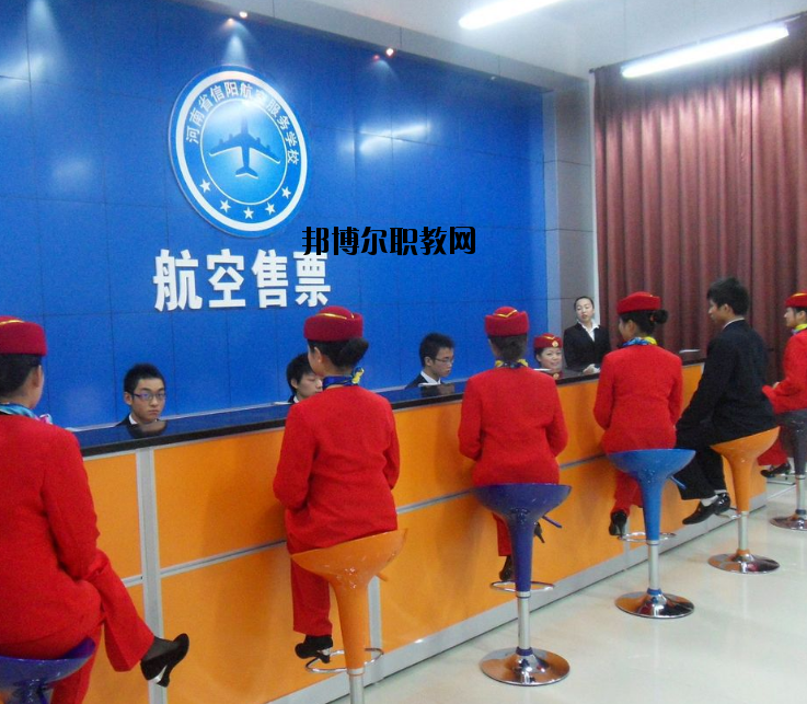河南信陽航空服務(wù)學(xué)校怎么樣、好不好