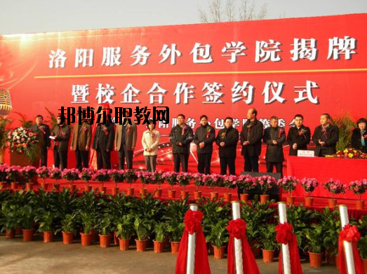 洛陽(yáng)第四職業(yè)高中怎么樣、好不好