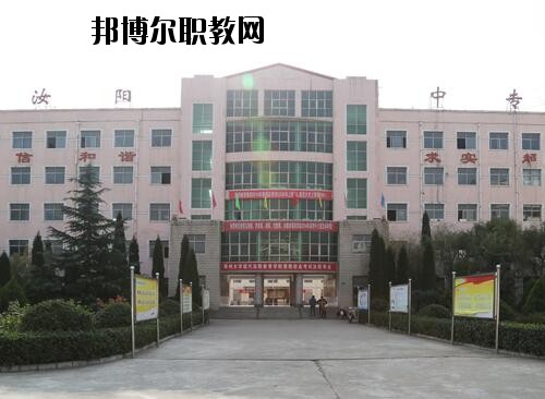 汝陽中等專業(yè)學校2021年報名條件、招生對象