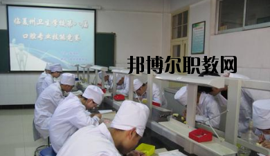 臨夏衛(wèi)生學(xué)校2020年報(bào)名條件、招生要求、招生對(duì)象
