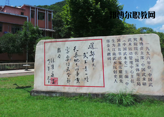 景德鎮(zhèn)傳統(tǒng)文化職業(yè)學(xué)校怎么樣、好不好