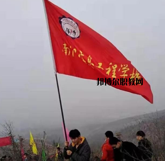 南陽信息工程學(xué)校2021年報(bào)名條件、招生要求、招生對象