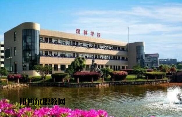 寧海縣雙林職業(yè)學(xué)校怎么樣、好不好
