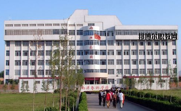 南陽(yáng)文化藝術(shù)學(xué)校2021年招生辦聯(lián)系電話