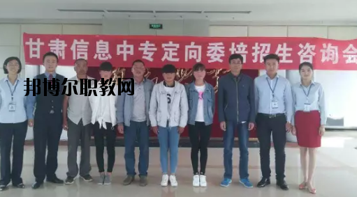 甘肅信息工程技術(shù)中等專業(yè)學(xué)校怎么樣、好不好