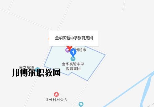 金華婺城區(qū)職業(yè)中等專(zhuān)業(yè)學(xué)校地址在哪里