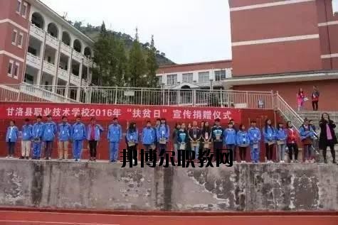 涼山職業(yè)技術(shù)學校2020年報名條件、招生要求、招生對象