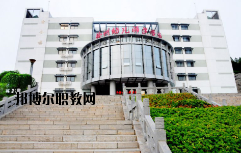 徐州幼兒師范高等?？茖W(xué)校2020年報名條件、招生要求、招生對象
