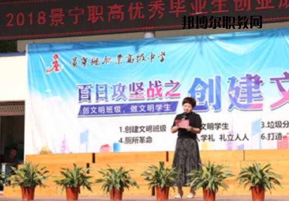 景寧職業(yè)高級(jí)中學(xué)2020年報(bào)名條件、招生要求、招生對(duì)象