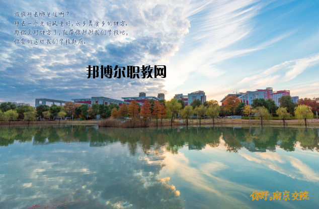 南京交通職業(yè)技術(shù)學(xué)院2020年報(bào)名條件、招生要求、招生對(duì)象