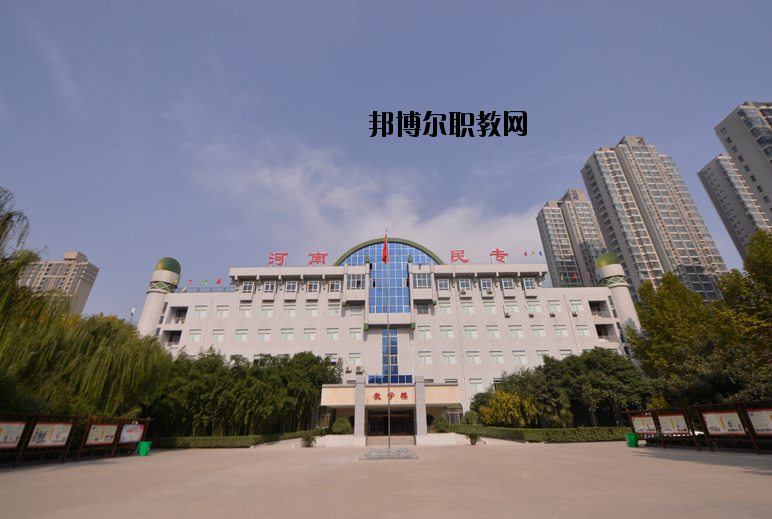 河南民族中等專業(yè)學(xué)校怎么樣、好不好