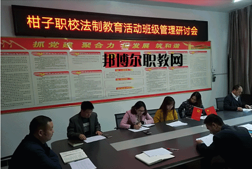 鄰水縣柑子職業(yè)技術學校2020年報名條件、招生要求、招生對象