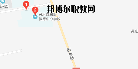 民樂職業(yè)教育中心學校地址在哪里