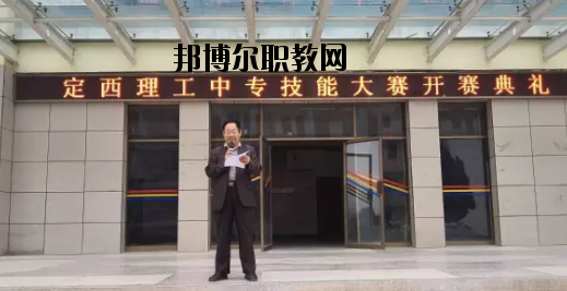 定西理工中專學(xué)校2020年報(bào)名條件、招生要求、招生對(duì)象