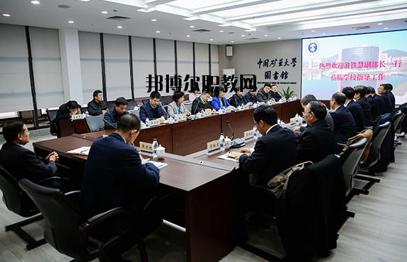 中國礦業(yè)大學怎么樣、好不好