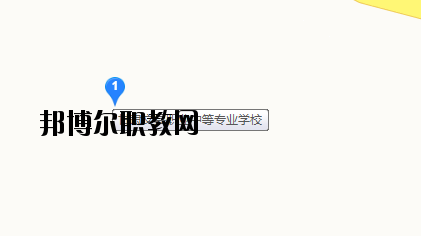 文縣職業(yè)技術(shù)學校地址在哪里 